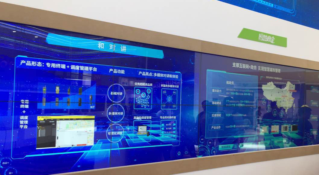 中国移动3D光学扫描触摸屏