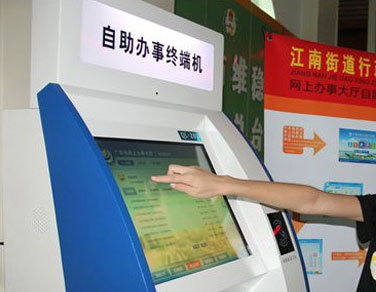 社区街道办事处星空（中国）